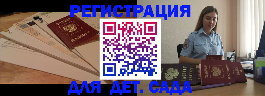 прописка для кредита в Лесном