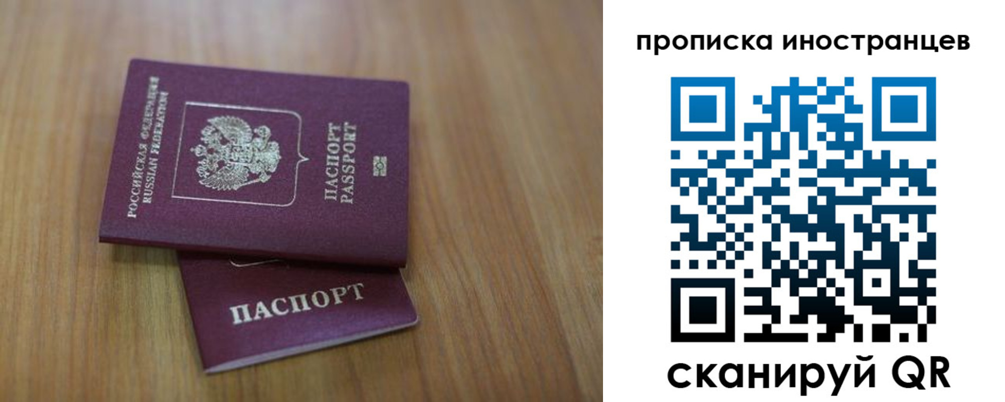 прописка для работы в Лесном