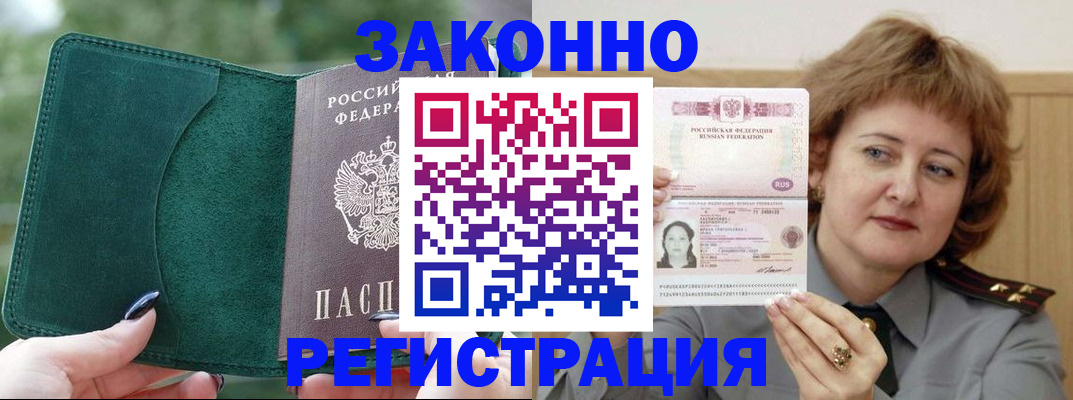 миграционный учет в Лесном