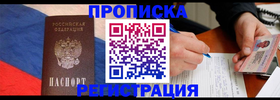 временная регистрация надежно в Лесном