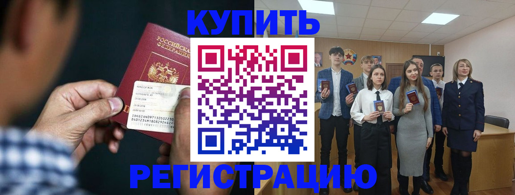 прописка ребенка в Лесном